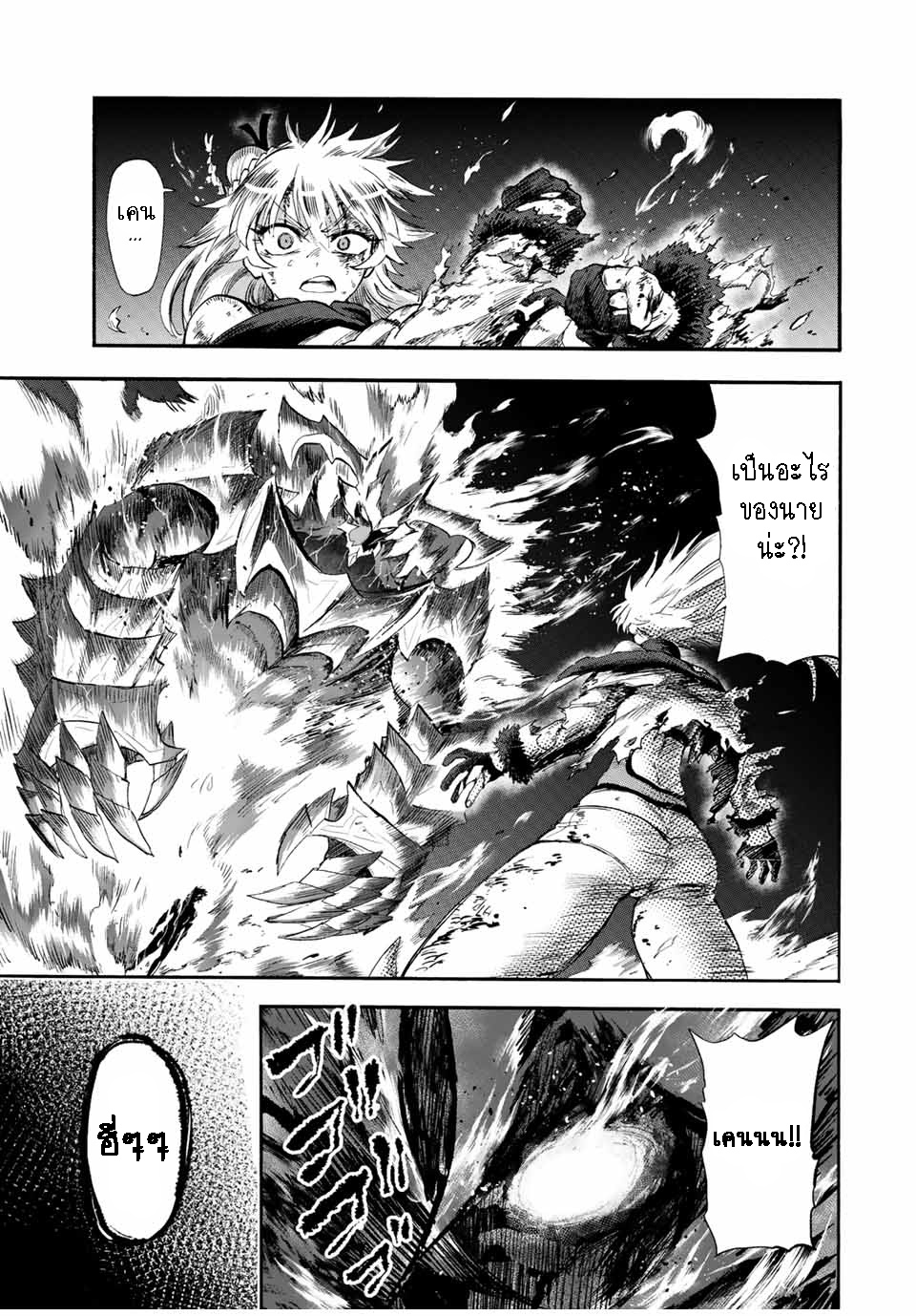 Jigoku no Gouka de Yaka re 95 (3)